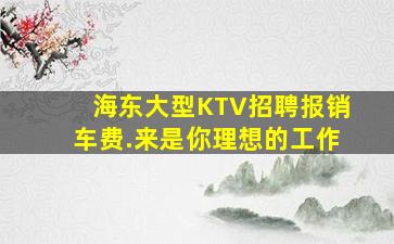 雅安夜场招聘